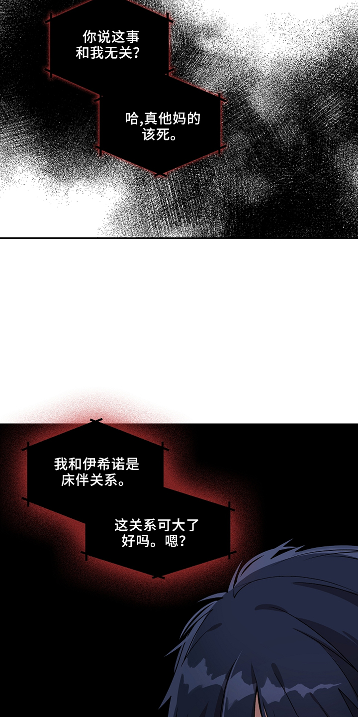 第30章：还给我26