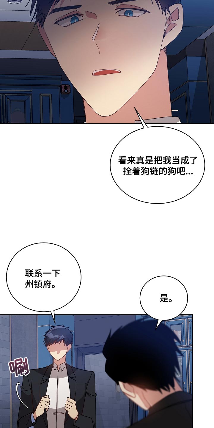 第67章：应该要怎么做才行？12