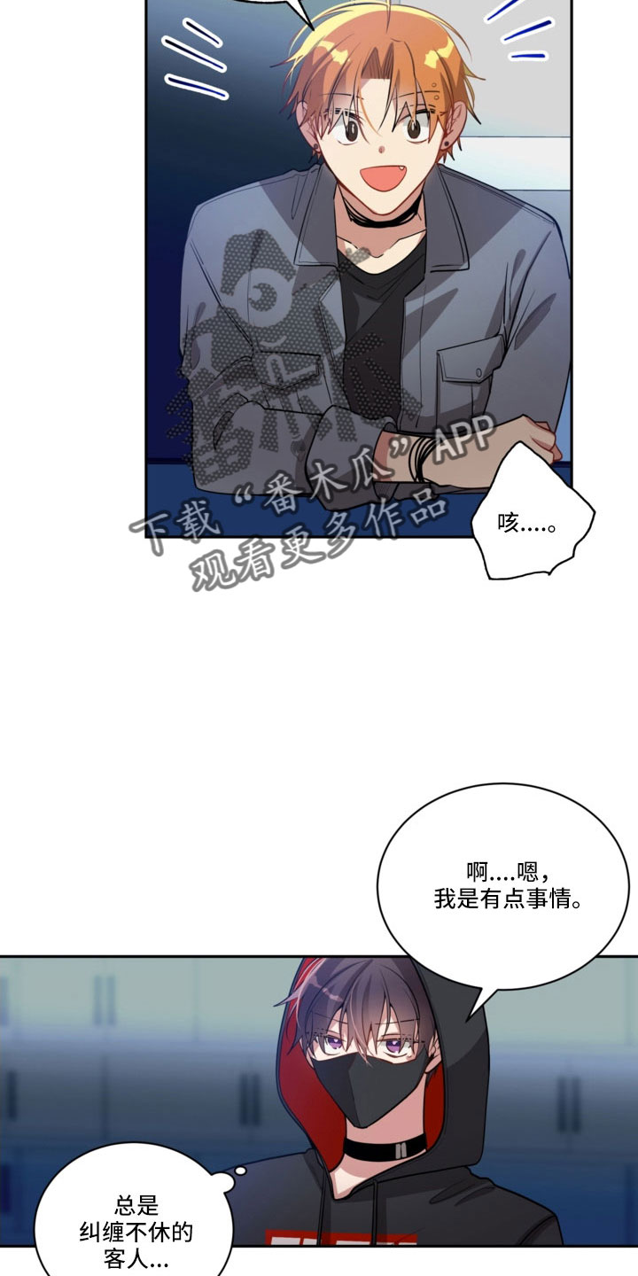第52章：突然结巴1