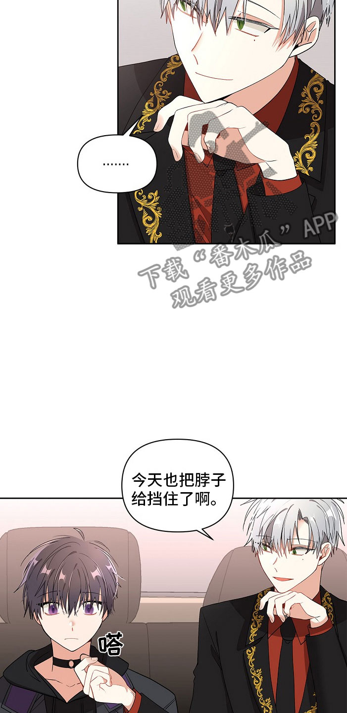 第6章：拐走21