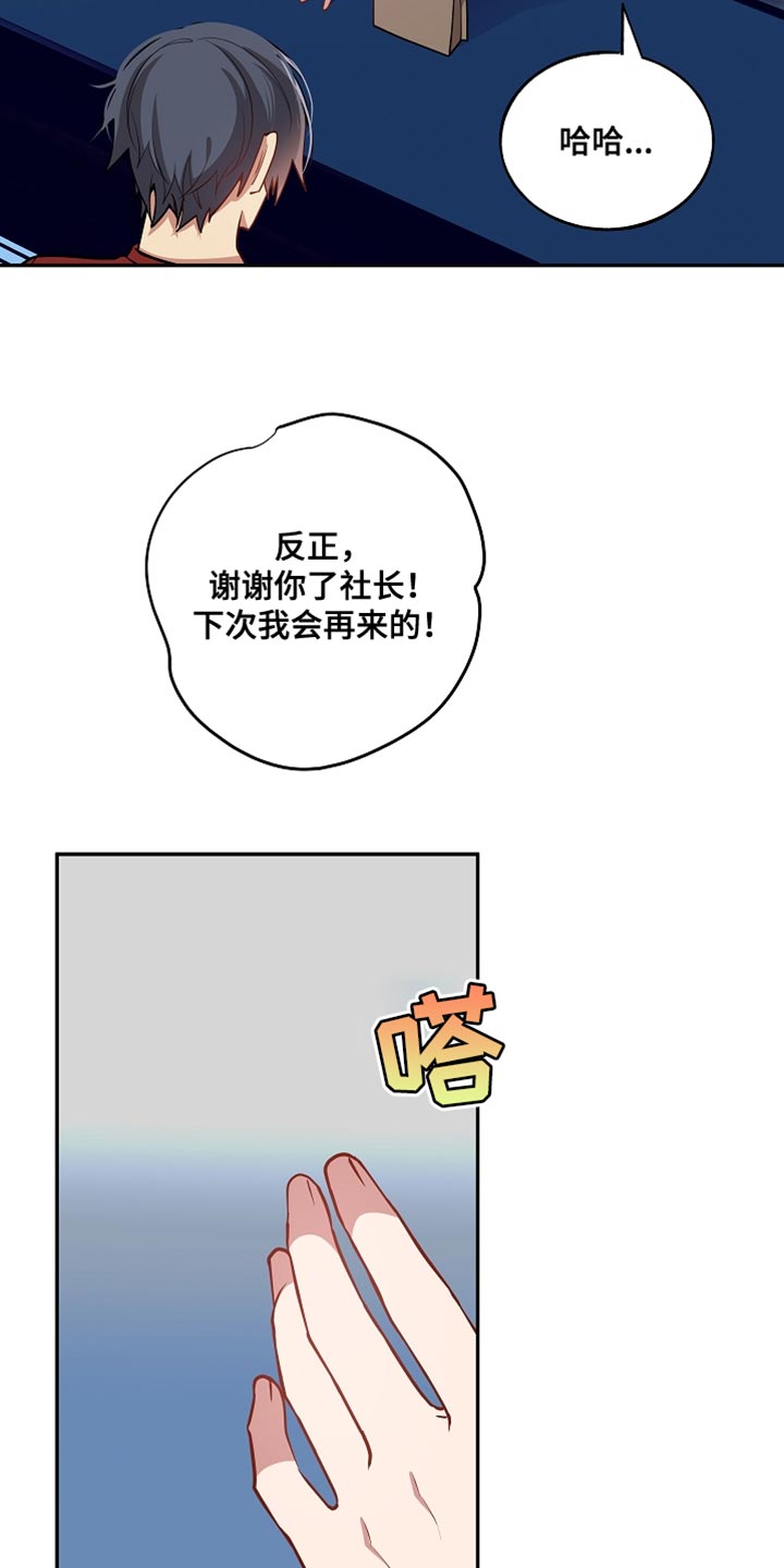 第75章：接受当下（第一季完结）12