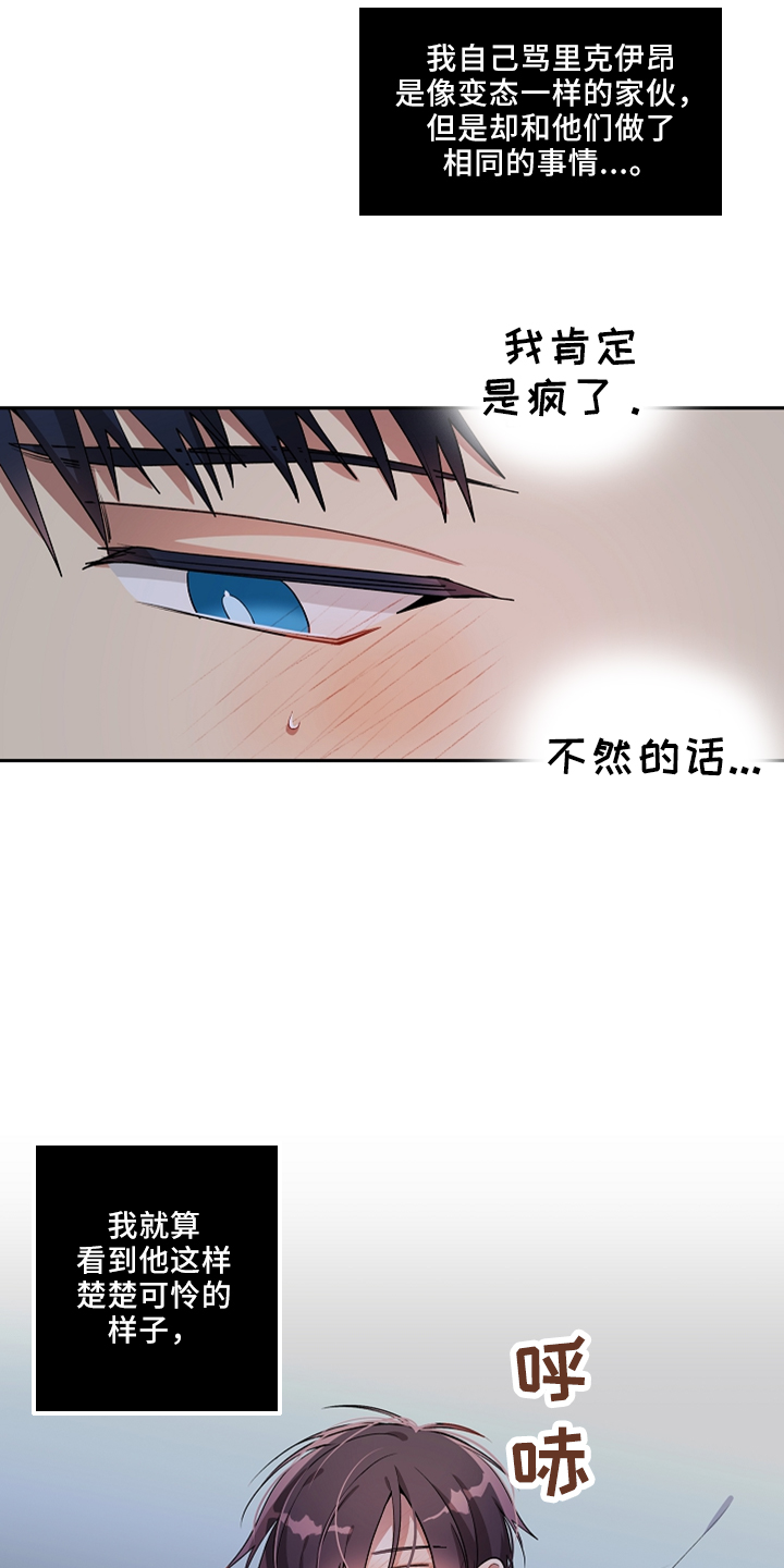 第30章：还给我12