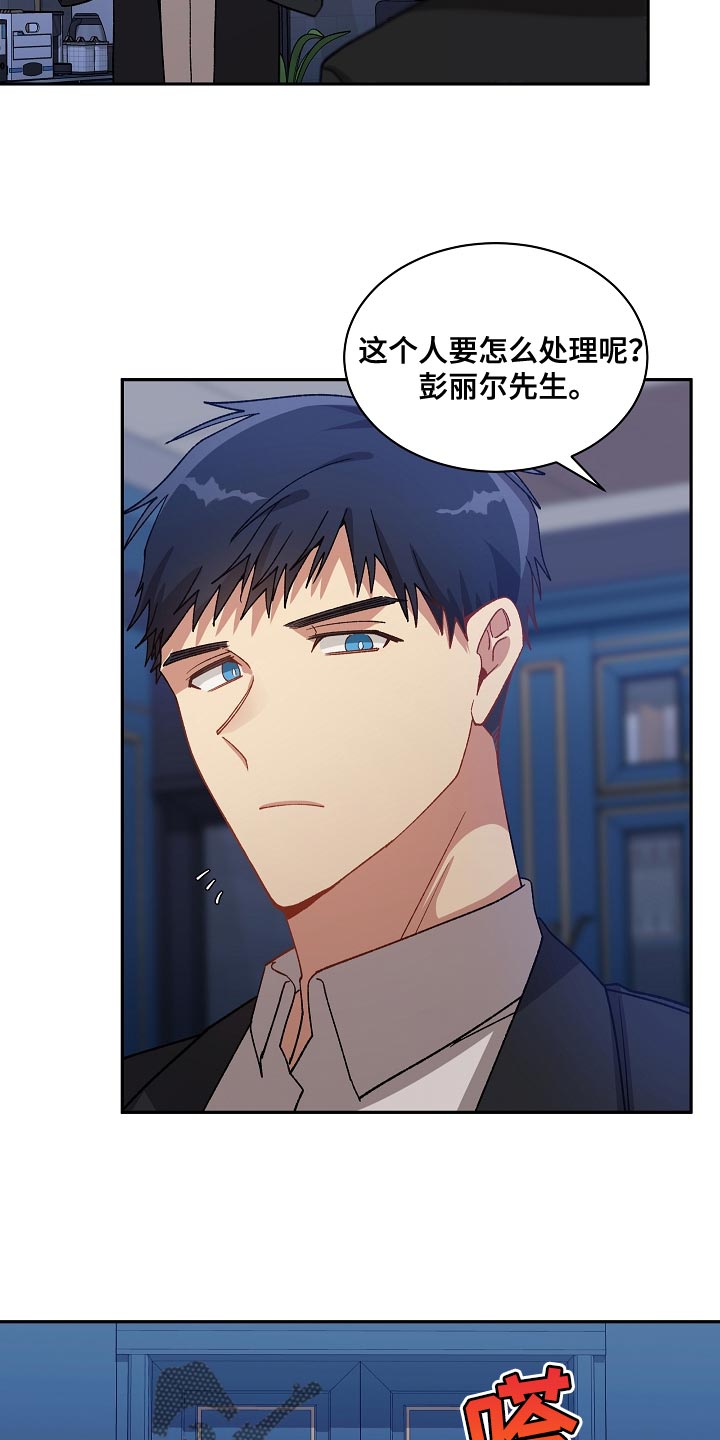 第67章：应该要怎么做才行？13