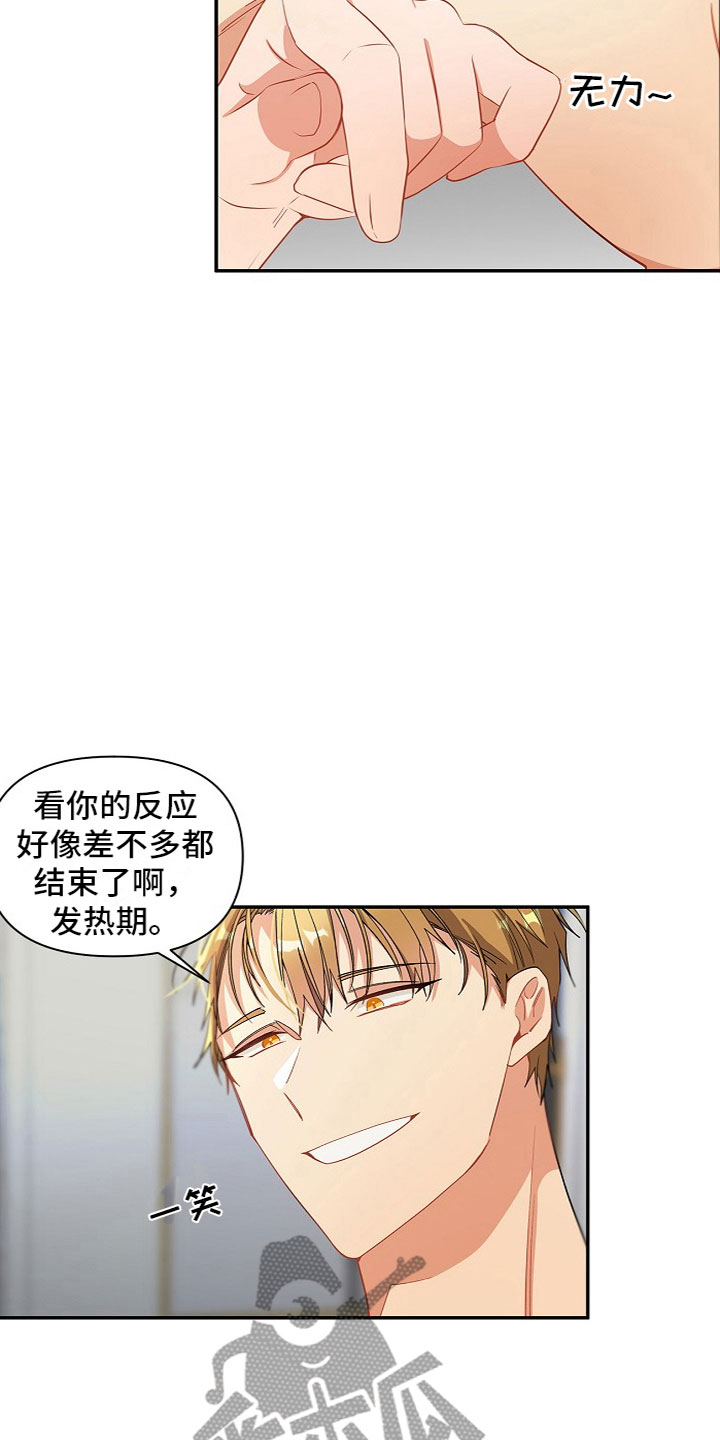 第11章：完蛋了21