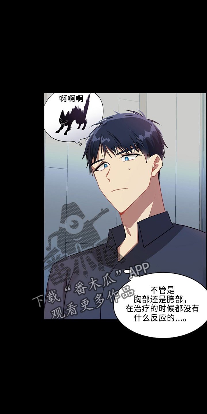 第24章：小猫咪13