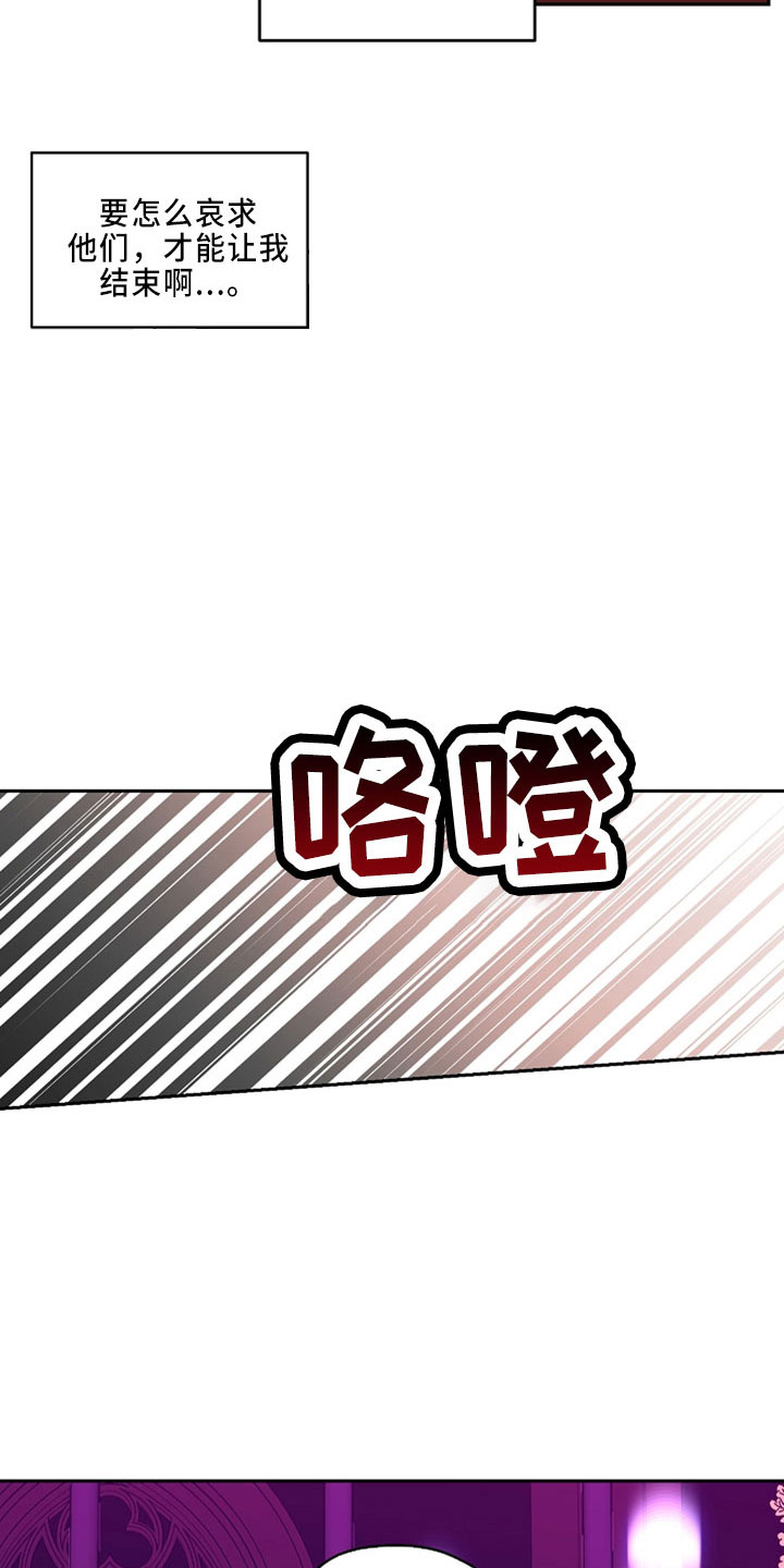 第26章：真想死5
