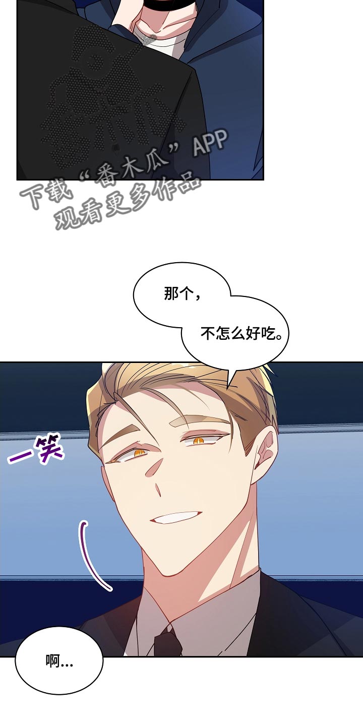 第49章：抽雪茄11