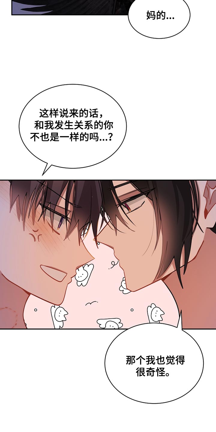 第36章：你要和我约定吗？14