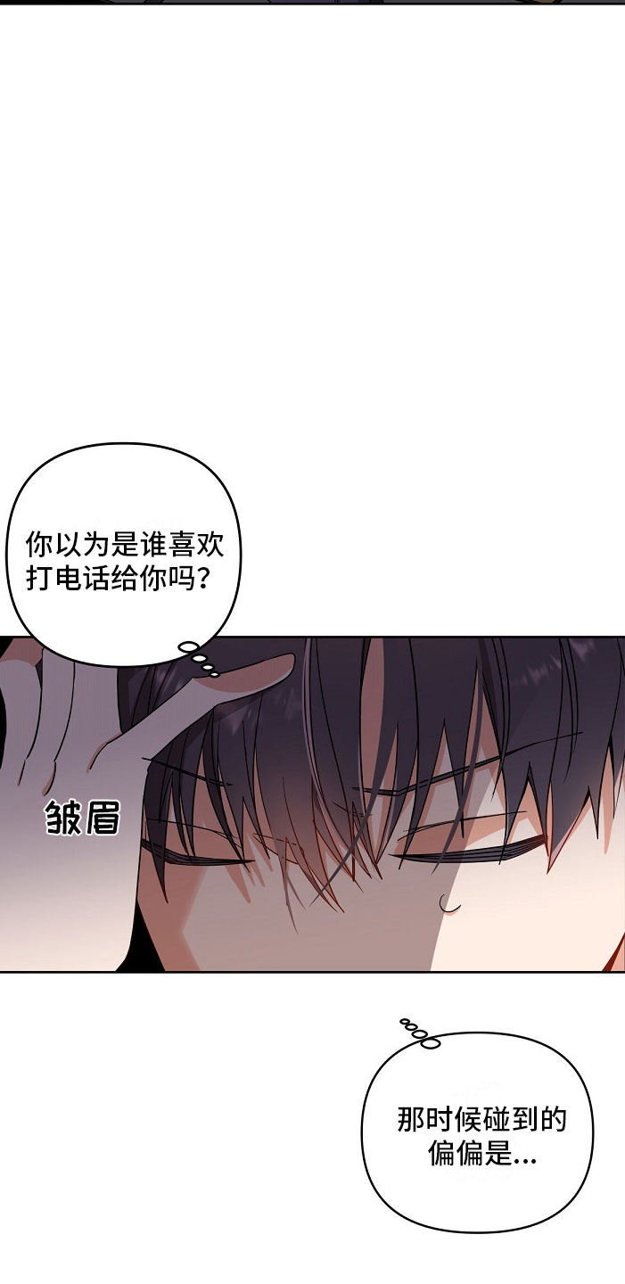 第2章：味道2