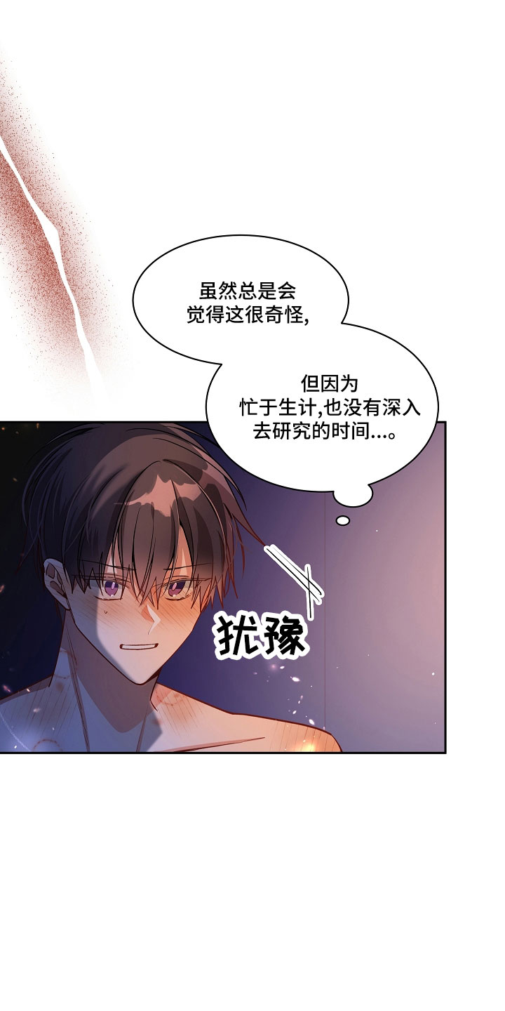 第35章：危险10