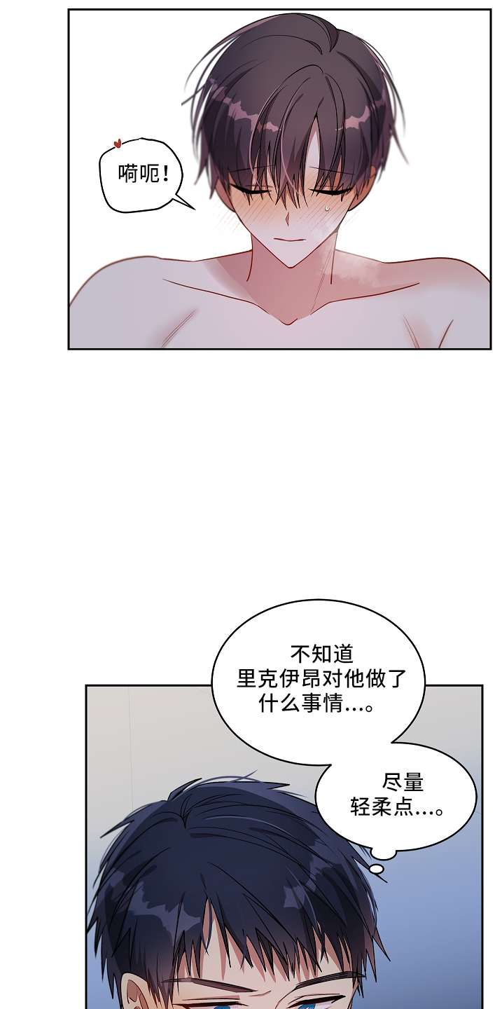 第29章：失去理性15