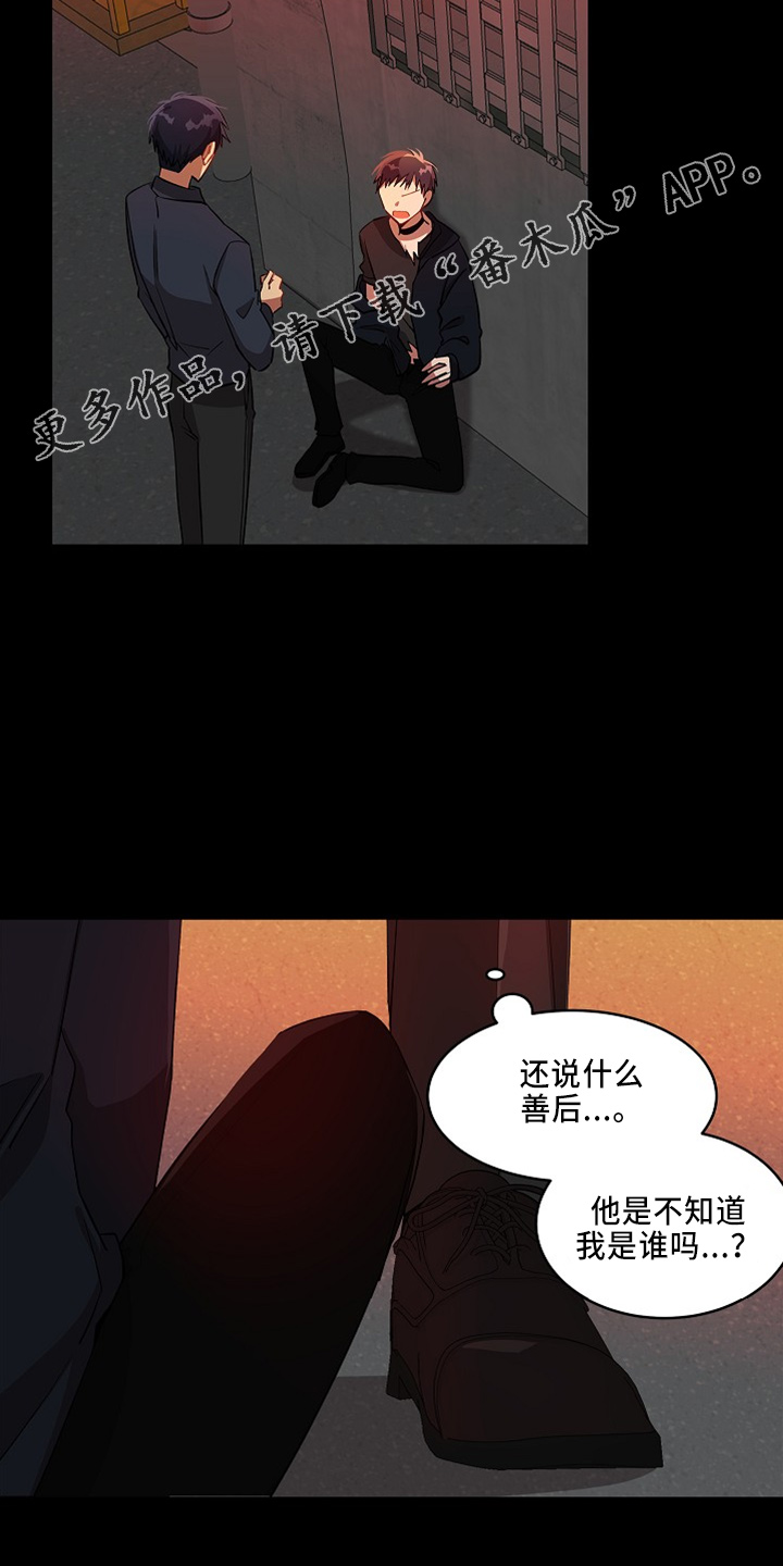 第23章：回忆18