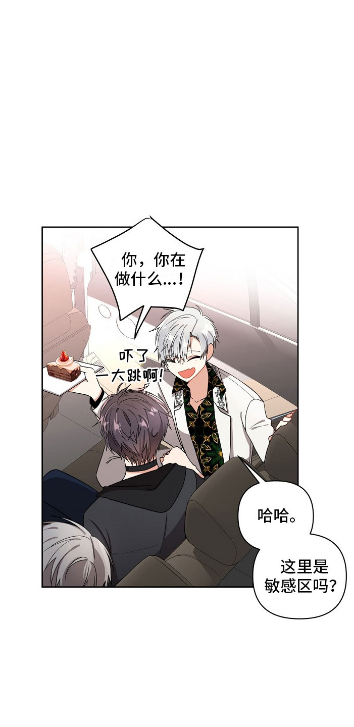 第6章：拐走27
