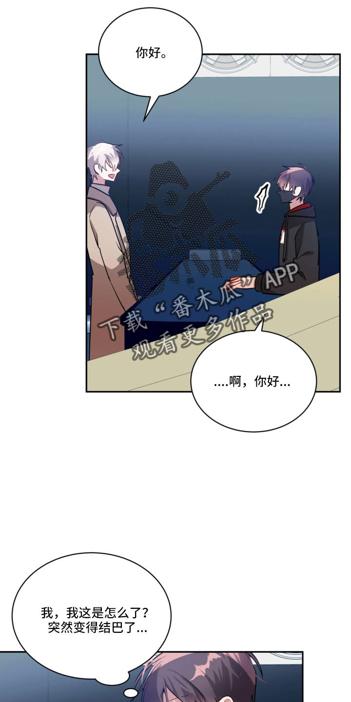 第52章：突然结巴16