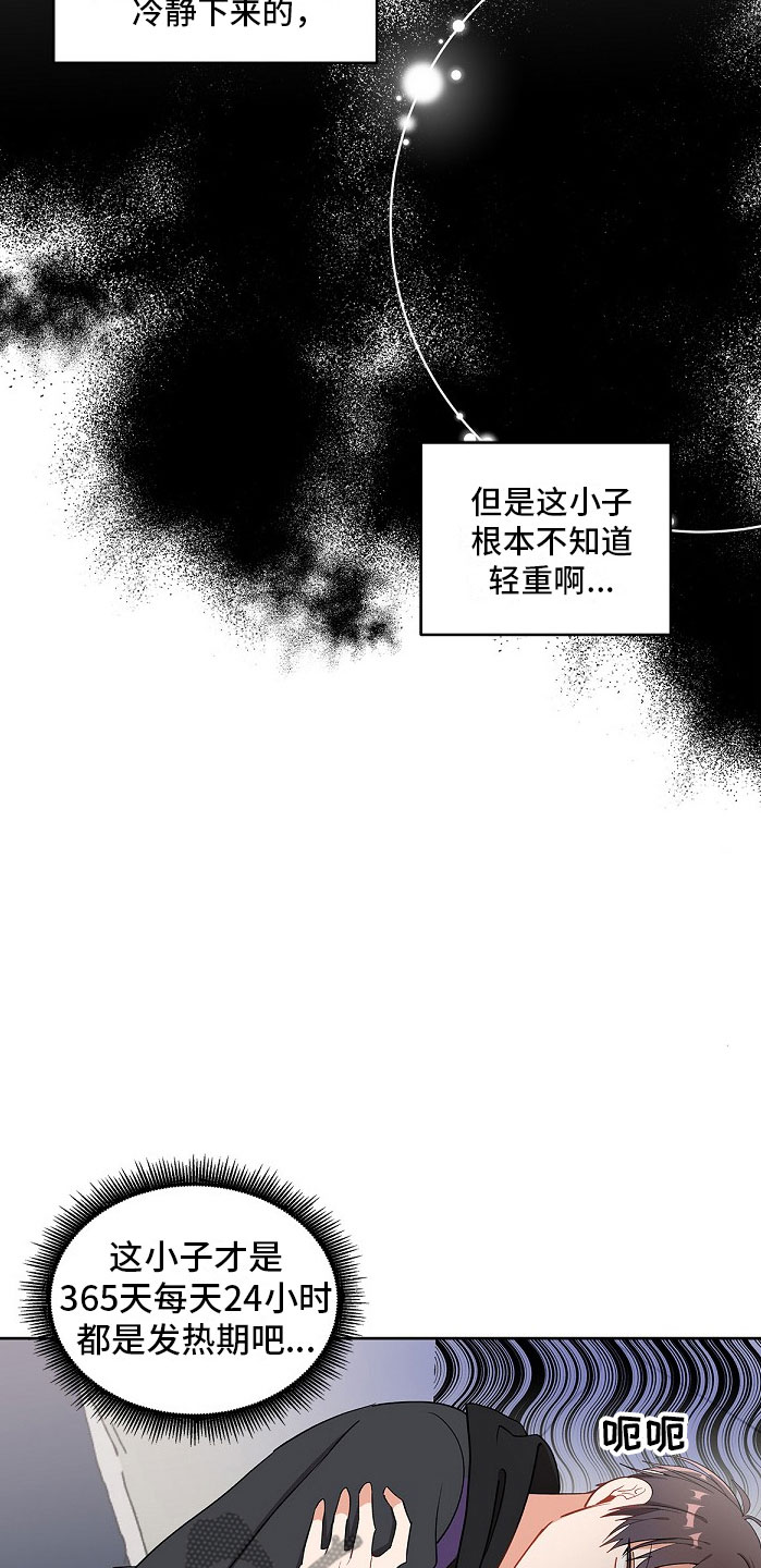 第8章：朋友？5