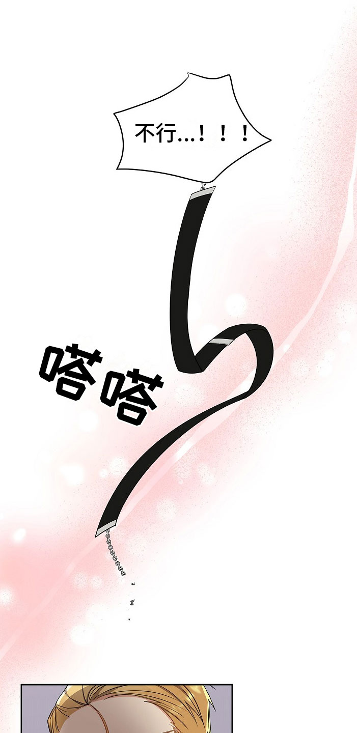第3章：纹身26