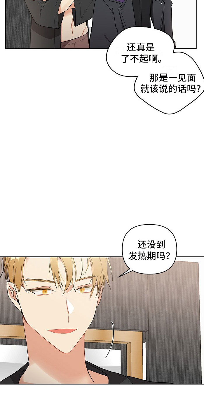 第7章：疯子21