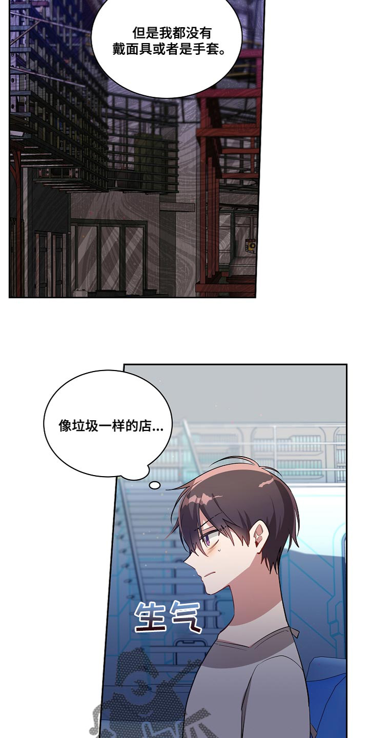 第58章：有一个问题9