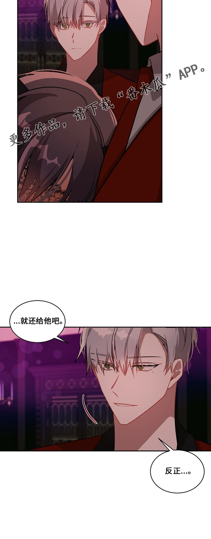 第27章：还给他19