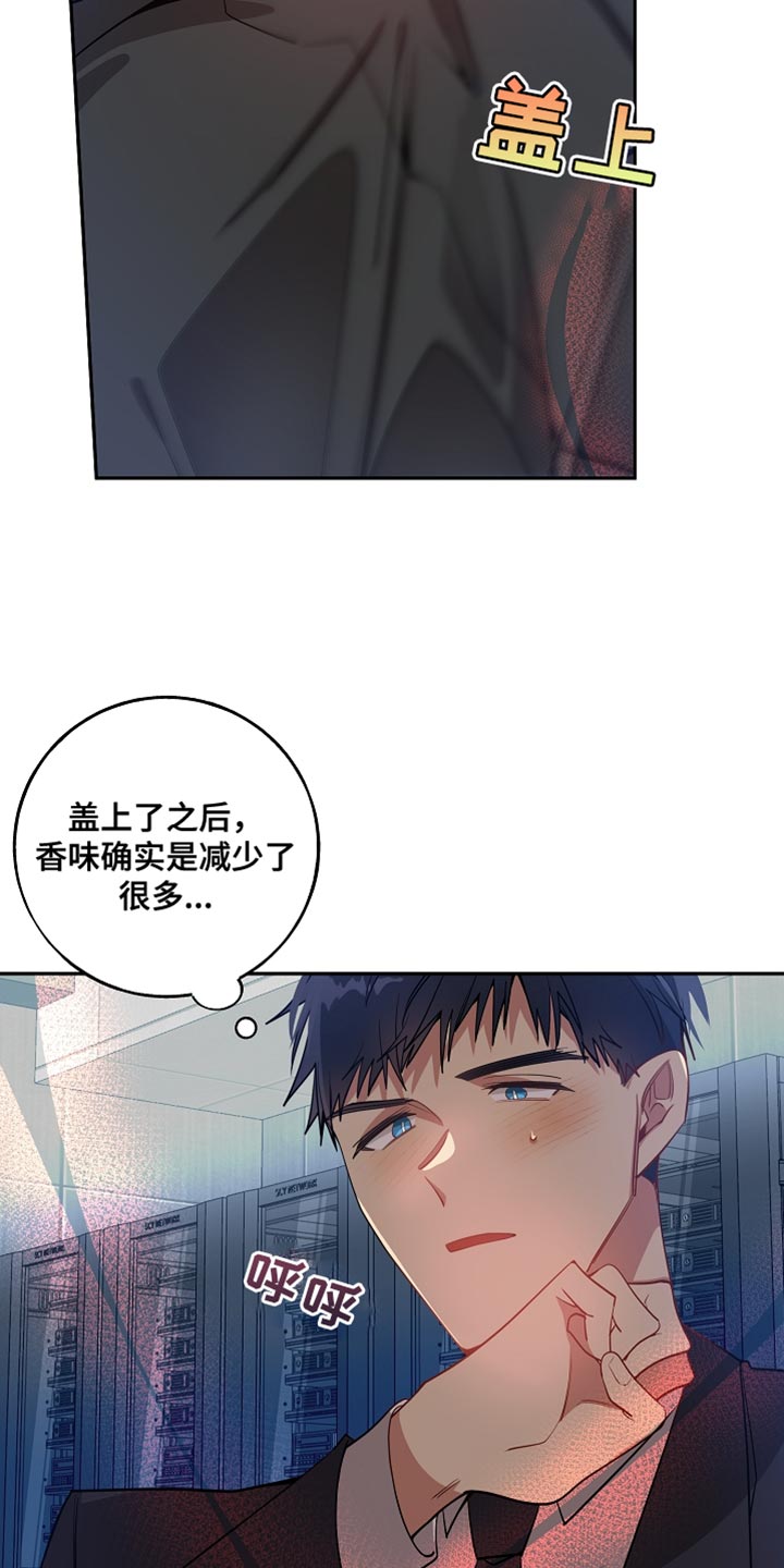 第73章：解除洗脑15