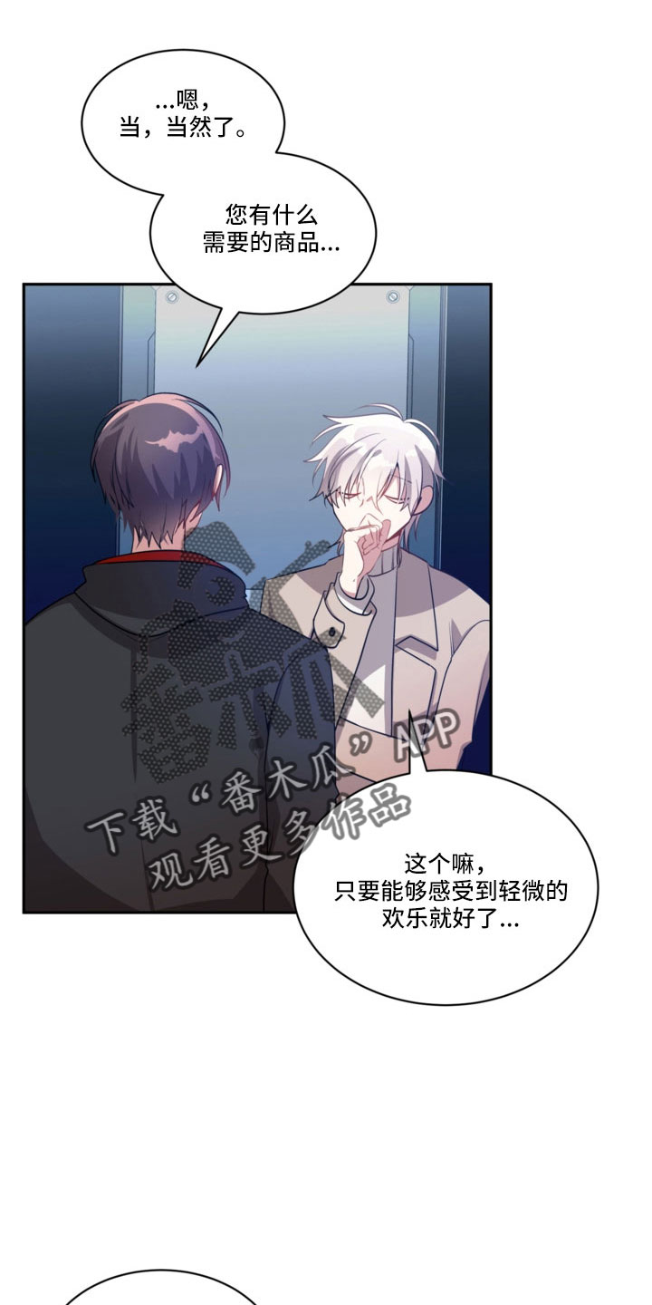 第52章：突然结巴18