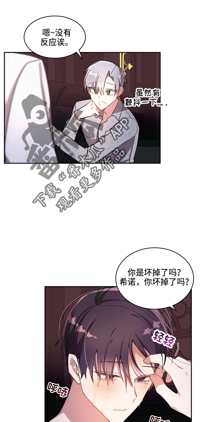 第22章：真乖啊20