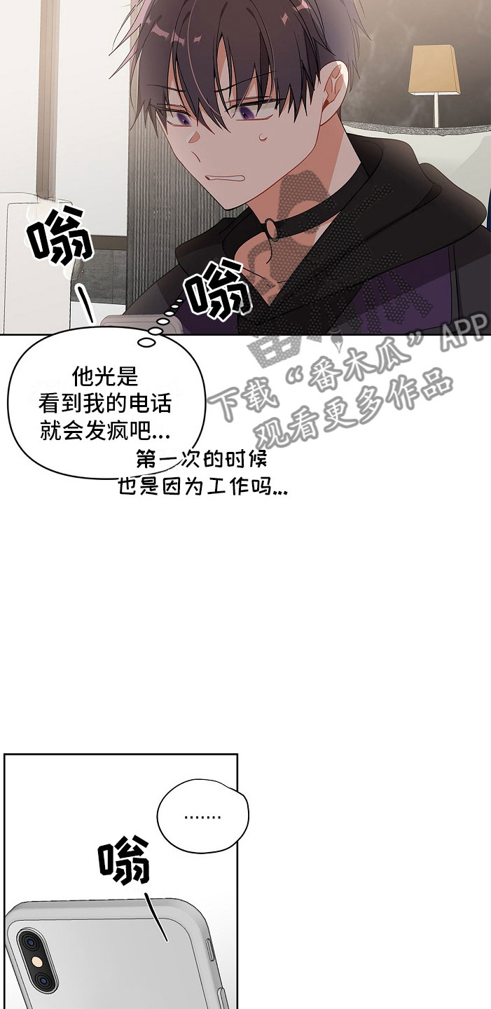 第8章：朋友？20