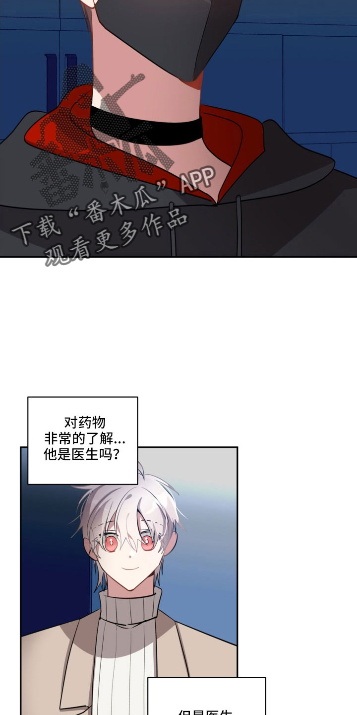 第53章：一点不危险9