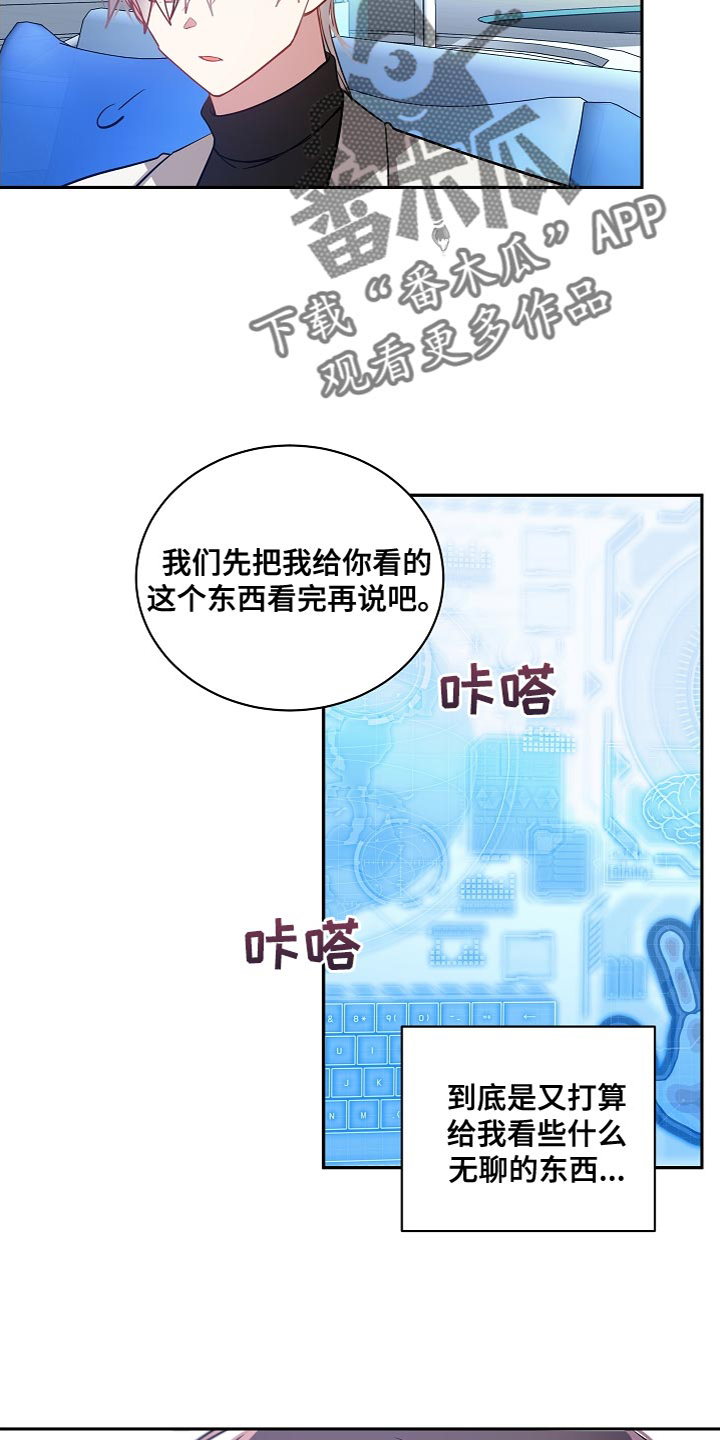 第59章：不要太担心了7