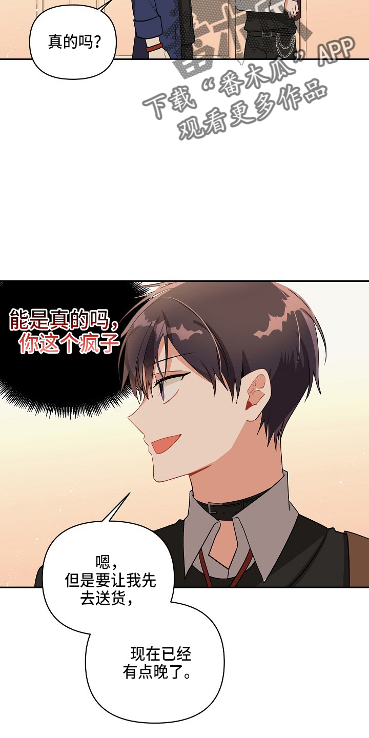 第18章：好久不见18