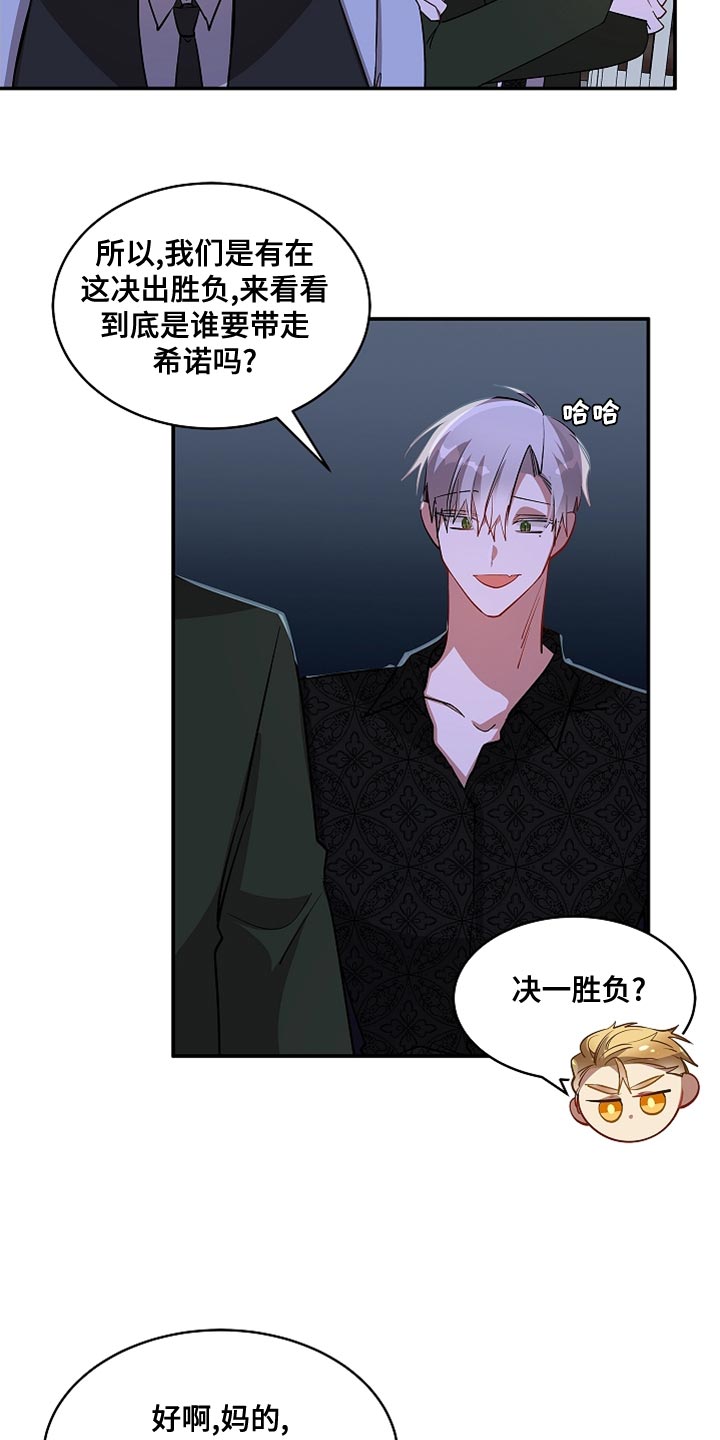 第44章：决一胜负14