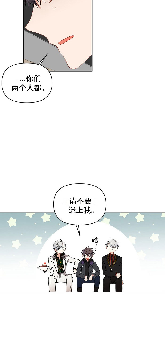 第7章：疯子11