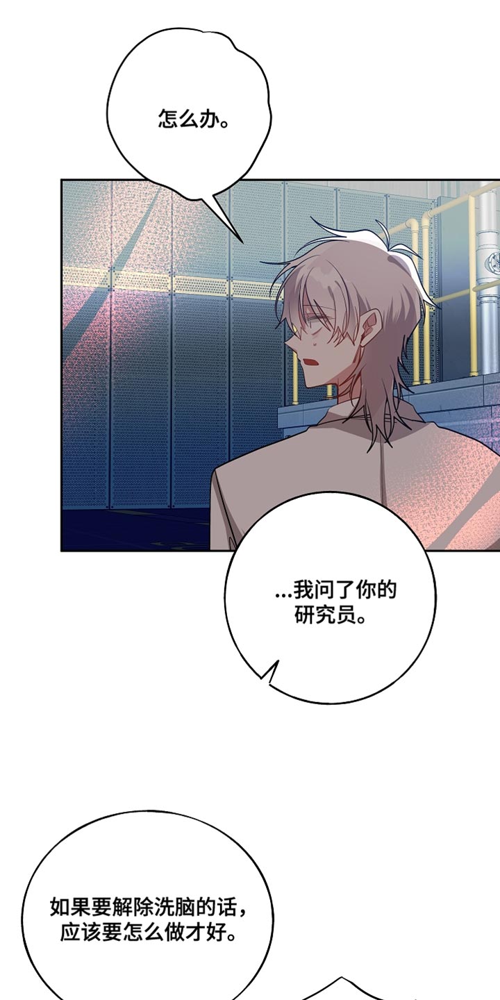 第73章：解除洗脑9