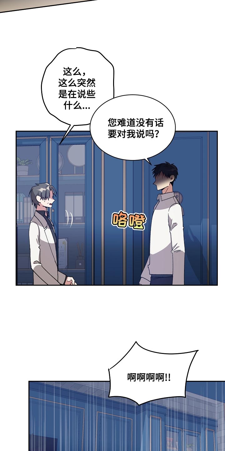 第67章：应该要怎么做才行？9