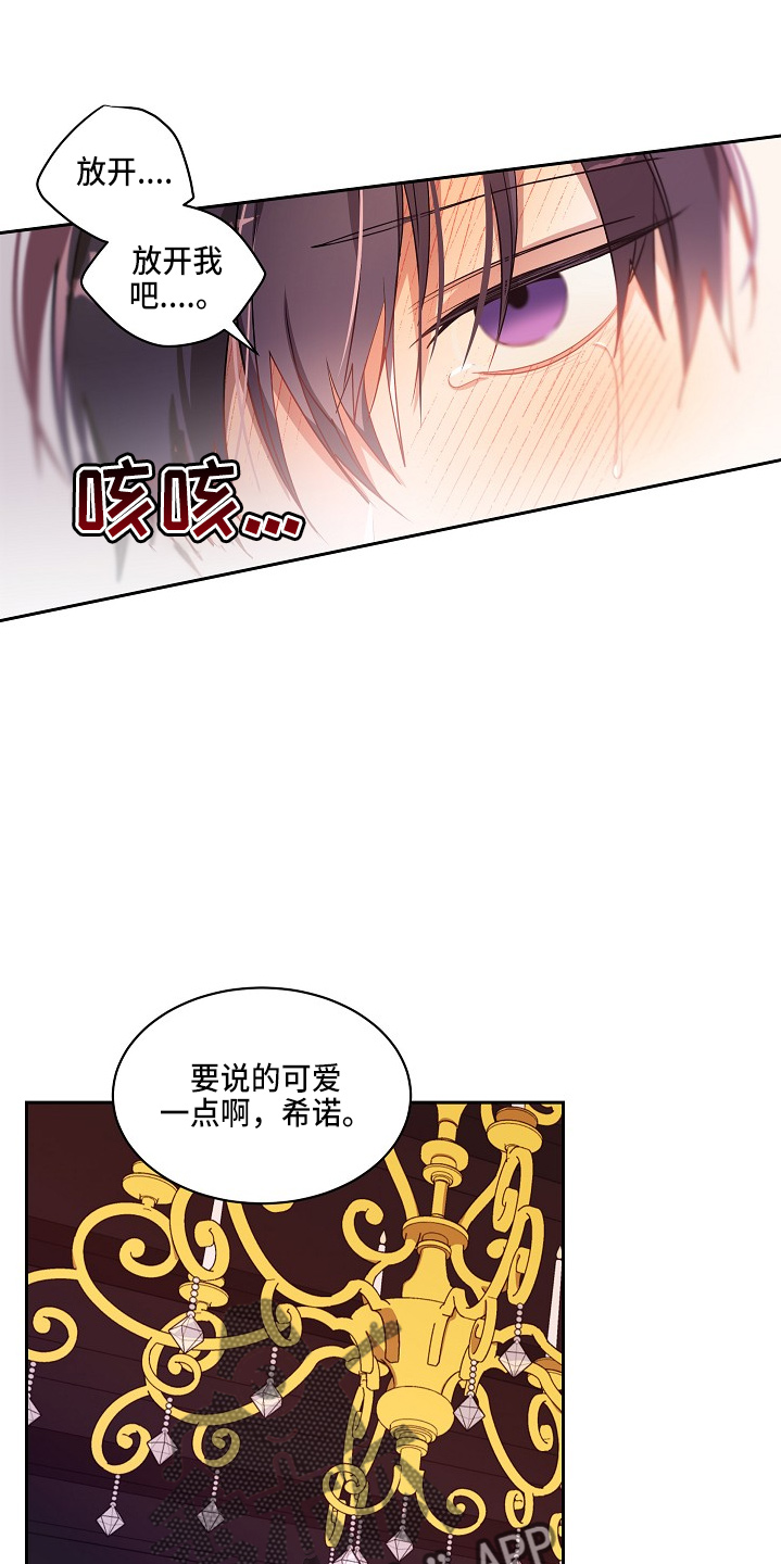 第22章：真乖啊15