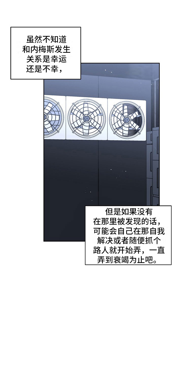 第4章：那个家伙17