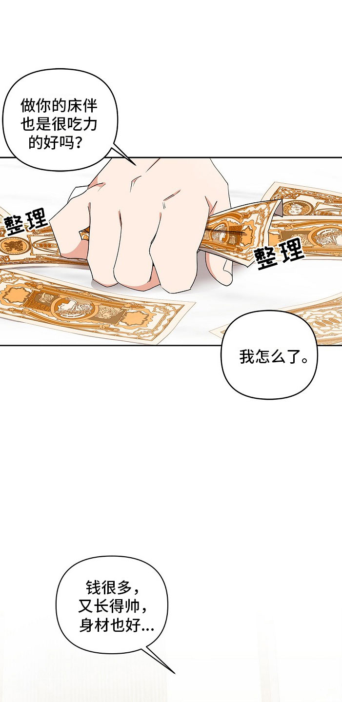 第8章：朋友？16