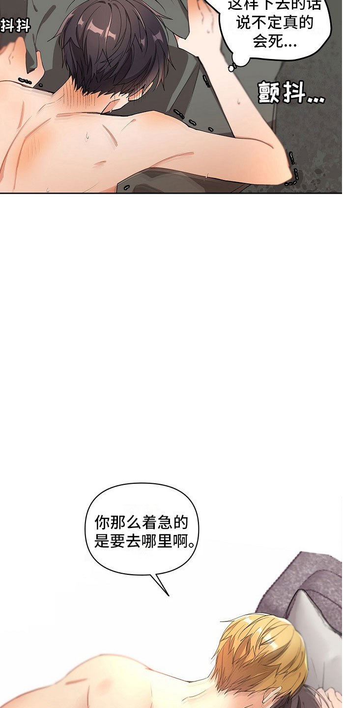 第11章：完蛋了1
