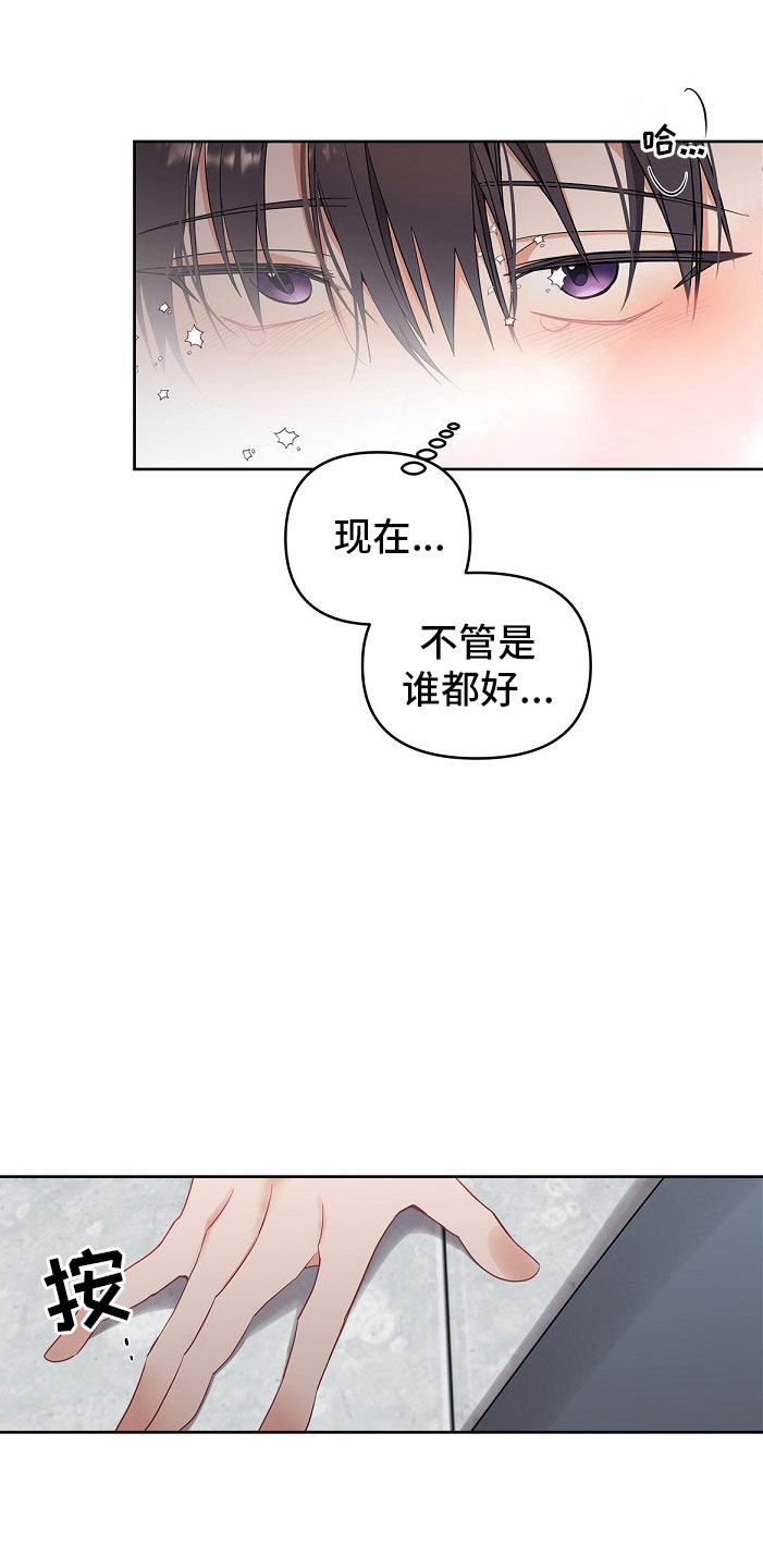 第3章：纹身12