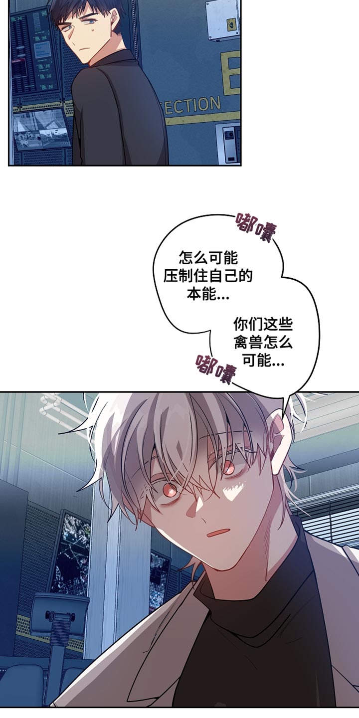 第73章：解除洗脑21