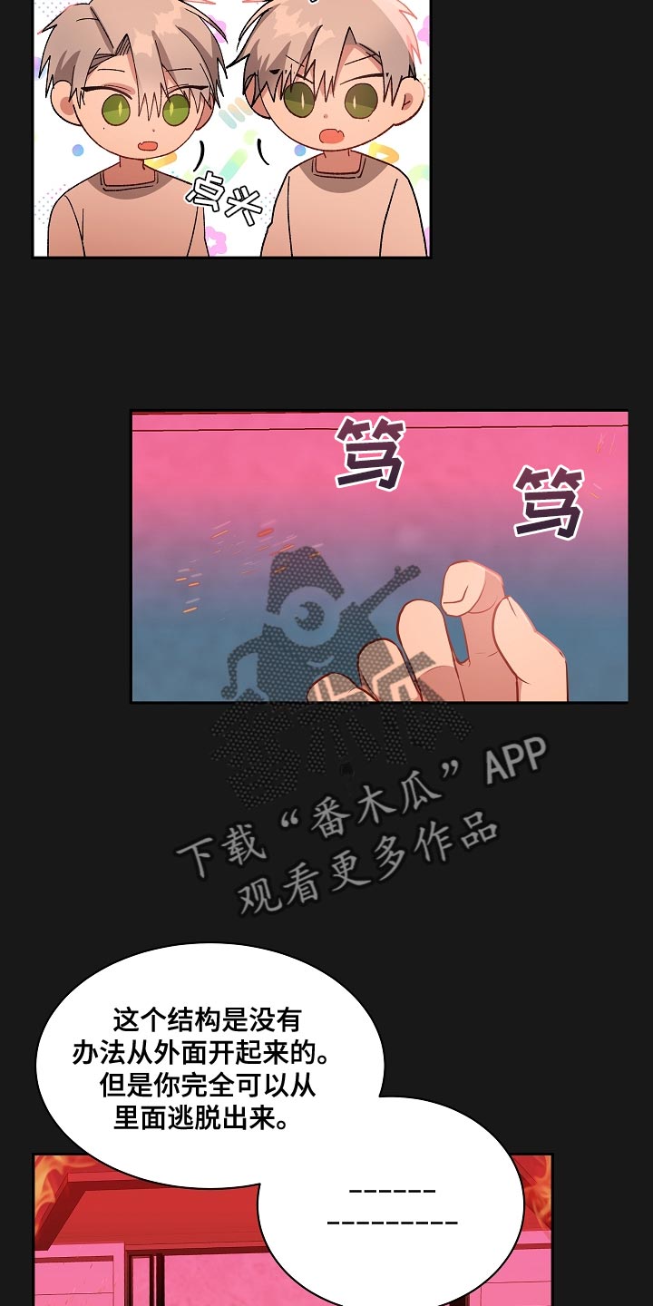 第66章：快点逃跑吧18