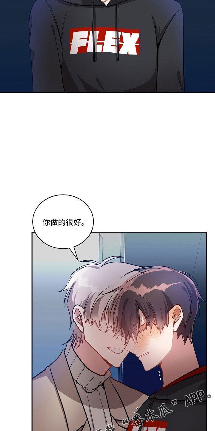 第54章：找了你很久5