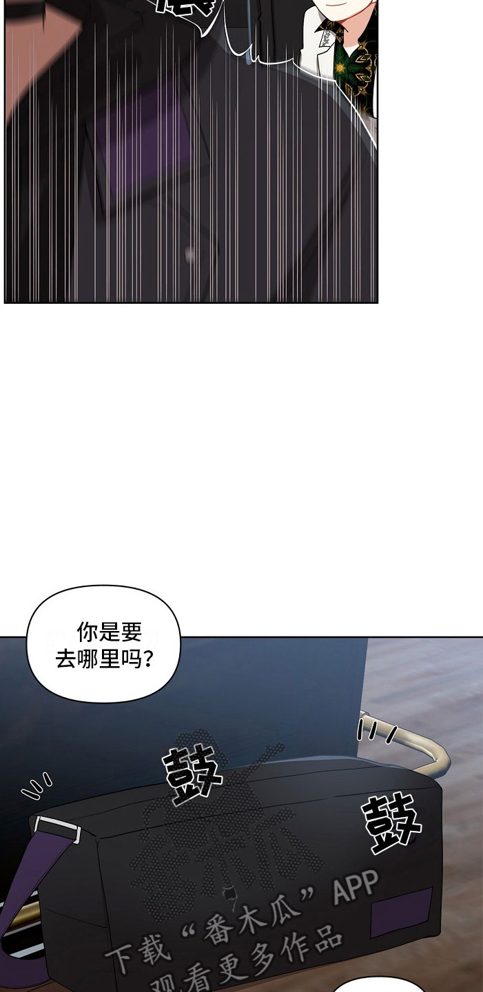 第6章：拐走9