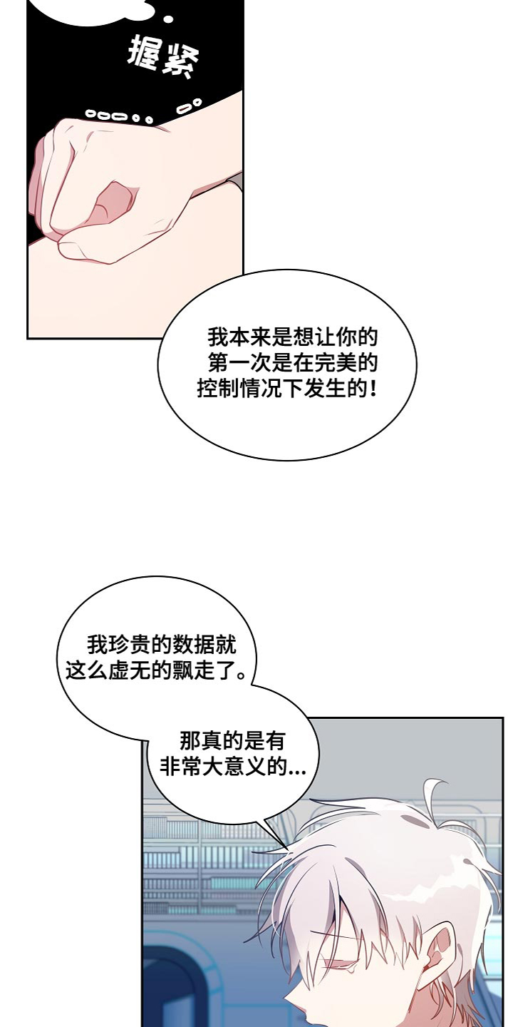 第59章：不要太担心了4