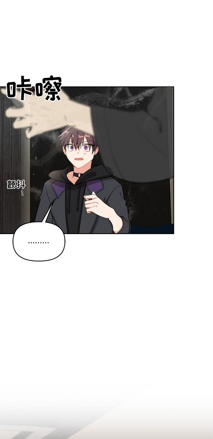 第8章：朋友？29