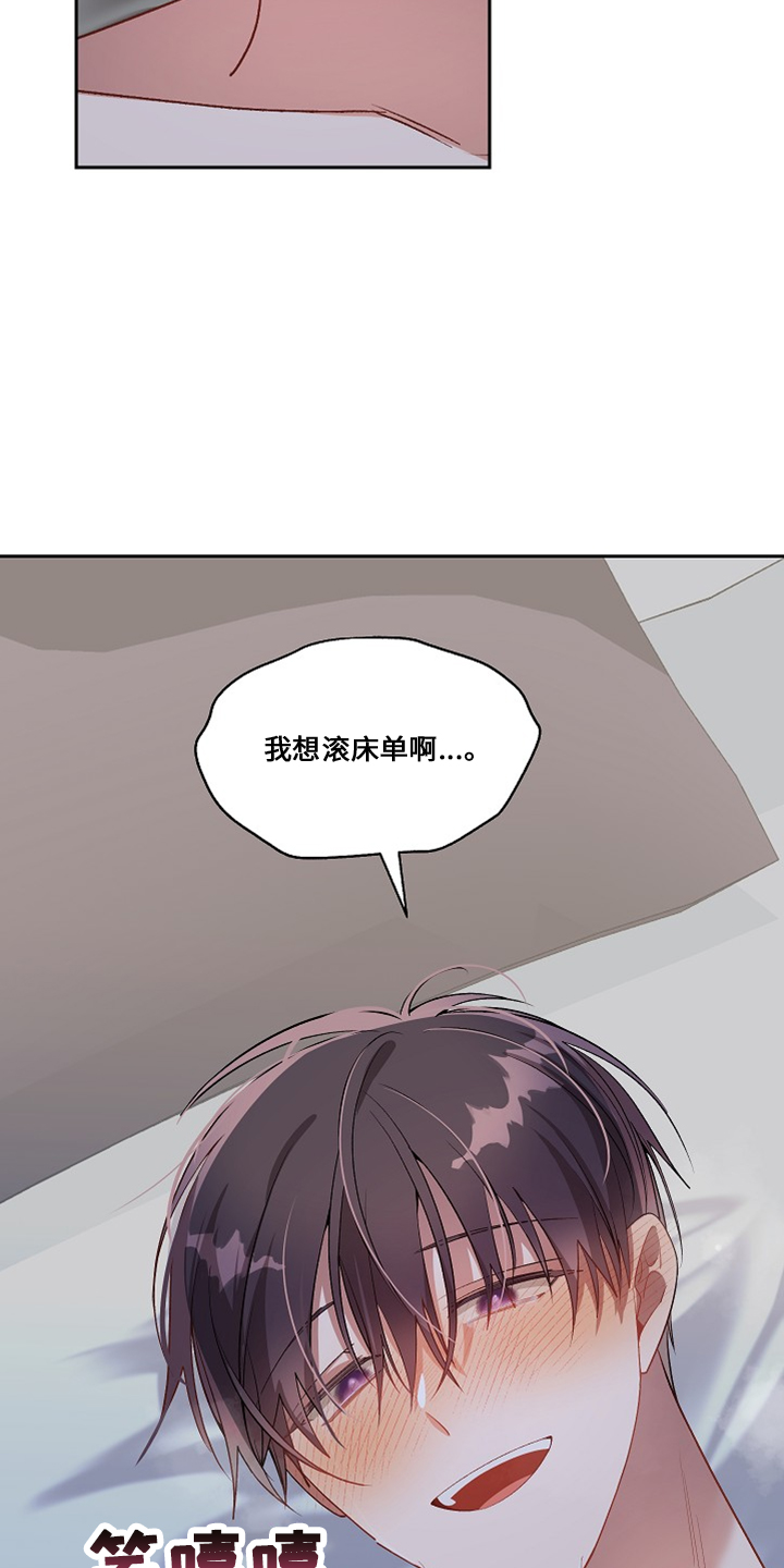 第28章：像火球17