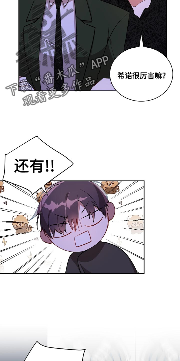 第42章：就待在我的身边吧3