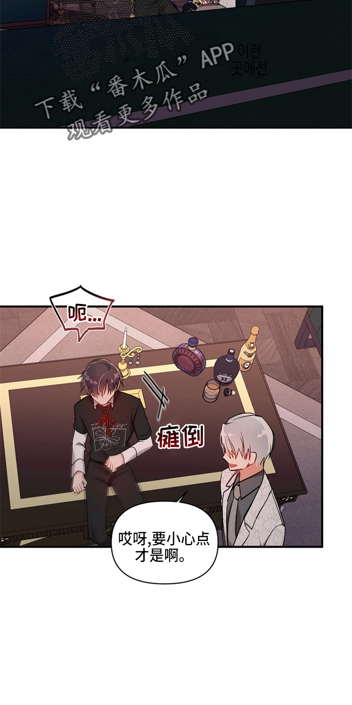 第20章：鸡皮疙瘩11