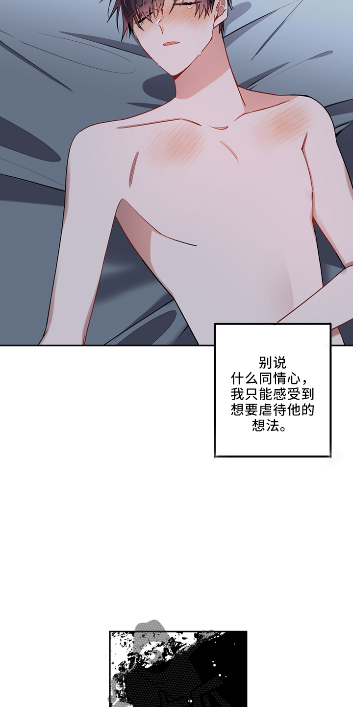 第30章：还给我13