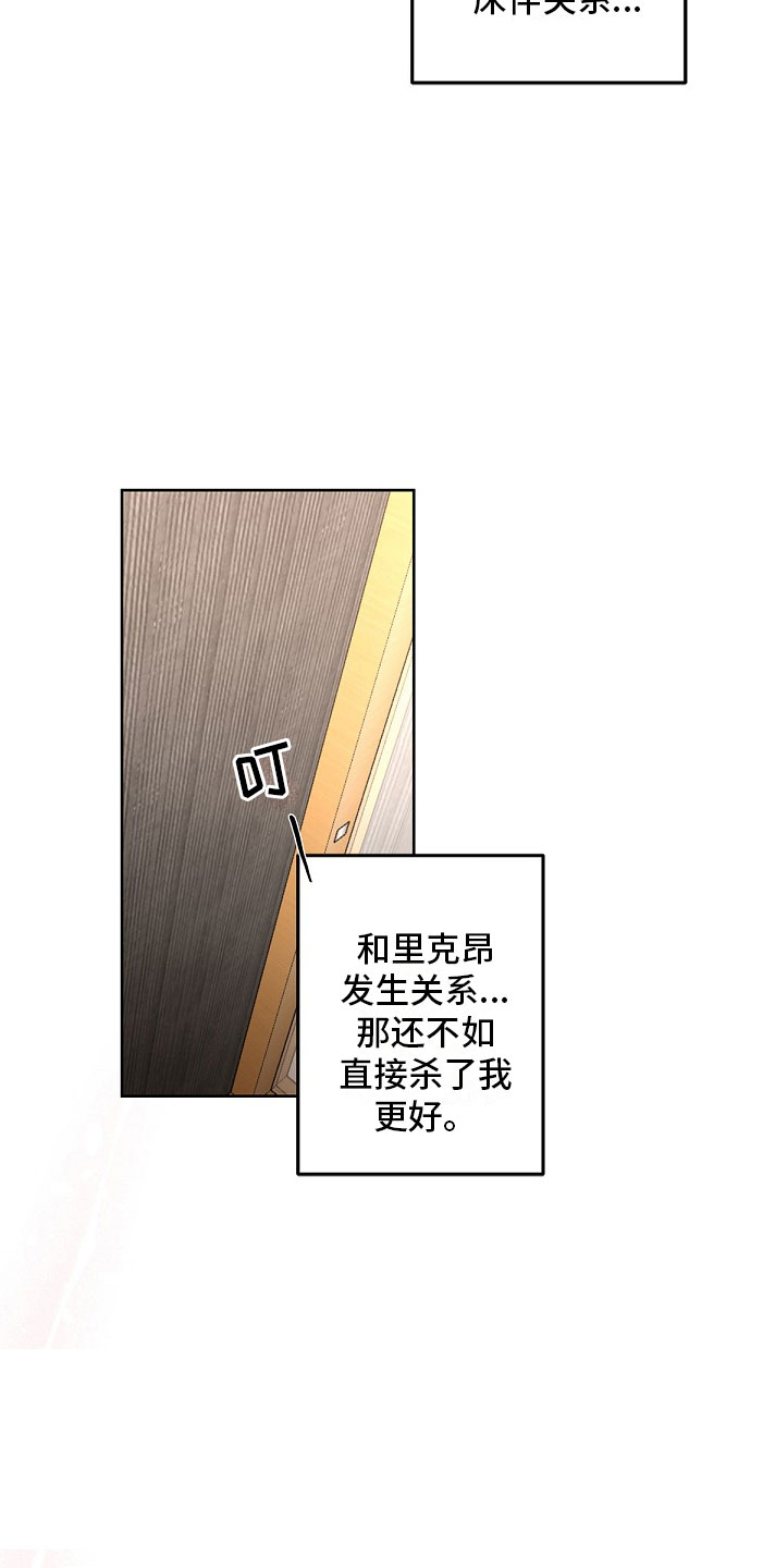 第7章：疯子15